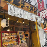 野郎ラーメン - 