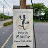 パン・ドゥ・マルシェ