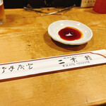 二葉鮨 - 箸＆醤油皿