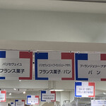 パティスリー・パリセヴェイユ - 