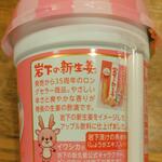 ディオ - 岩下の新生姜＝発売から35年のロングセラー商品 (2022.10.06)