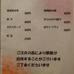 とんかつ 川久 - 2022年5月