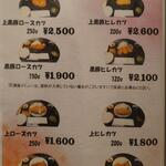 とんかつ 川久 - 2022年5月