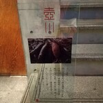 Tsubokawa - お店は3階。入り口はヴィアパーチェさんの入口横の階段