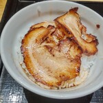 らーめん しおじ - チャーシュー丼