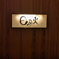 日月火 銀座店 - 