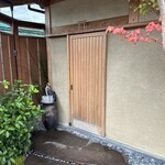 ふじさわ - 入口