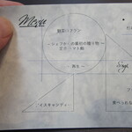 プレゼンテ スギ - 