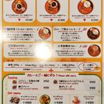 Curry&Spice HANAKO - メニュー表