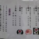 うなぎの美鶴 - 2022年5月