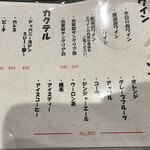 居酒屋ダイニング Ren - 