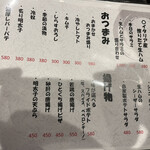 居酒屋ダイニング Ren - 