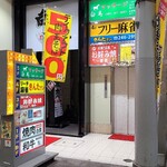 若貴 - 広島電鉄本通電停から徒歩約1分、本通商店街に面したロイヤルビル 4Fにある「お好み焼　若貴」さん
      1963年創業、創業は実母で現社長は2代目
      運営は2015年設立の有限会社若貴、代表取締役は石崎朗氏