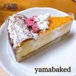 ヤマ ベイクド - 