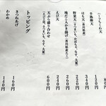 おうどん 瀬戸晴れ - メニュー