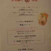 西洋懐石アンシャンテ - 高い方のランチ　※この前菜は・・・