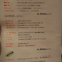 西洋懐石アンシャンテ - 食前酒　500円以下なんで、注文しやすい