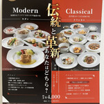 皇家龍鳳 (リーガロイヤルホテル大阪) - 