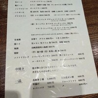 炭火焼鳥 とり将 - 