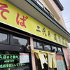 二代目高橋商店