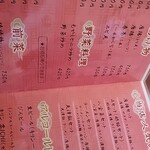 Choraku Honba Chinese - 