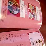 Choraku Honba Chinese - 