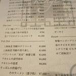 レンゲ - 25年4月　メニュー