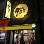 ラーメン タロー - 