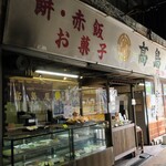 高島屋 - 素通りできない外観