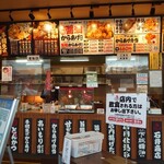 Karaagesenmonten Ishii Shouten - 店内もメニュー賑やか