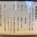 中華蕎麦 とみ田 - 