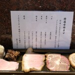 中華蕎麦 とみ田 - 