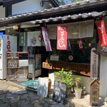 そば処 やましろ - 