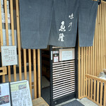 Odawara Uminosachi Yamanomegumi Ajinouotaka - 