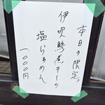 彩色ラーメン きんせい総本家 夢風 - 