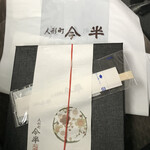 Asakusa Imahan - 箱を見ただけで、買ってきた人のセンスの良さを感じますね