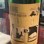 地酒一献 焼鳥 米の花 - 