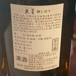 地酒一献 焼鳥 米の花 - 