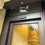 パリアッシュ - 