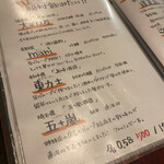 地酒一献 焼鳥 米の花 - 