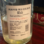 地酒一献 焼鳥 米の花 - 