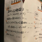 地酒一献 焼鳥 米の花 - 