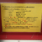 ラーメン二郎 - 