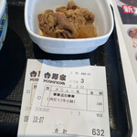 Yoshinoya - 追加の　肉だく小鉢