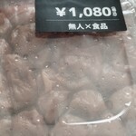 無人食品 - 
