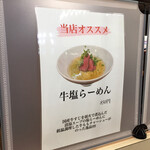 麺屋update - 