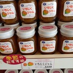 Sawa Ya Kyu Karuizawa Ten - いちじくジャム