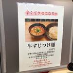 麺屋update - 