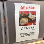 麺屋update - 