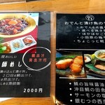 小田原 かまぼこ発祥の店 うろこき - 